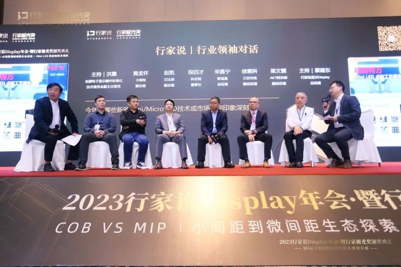 MLED新型显示技术探路！卡莱特出席行家说Display年会