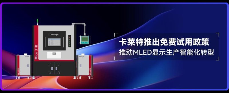 Mica系统——机器视觉助力产线自动化进程