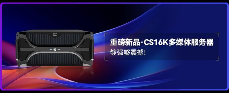 CS4K G2新品上市，CS系列服务器再添新翼！