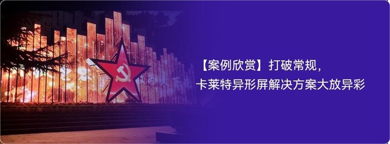 热情开麦！卡莱特点燃群星演唱盛宴