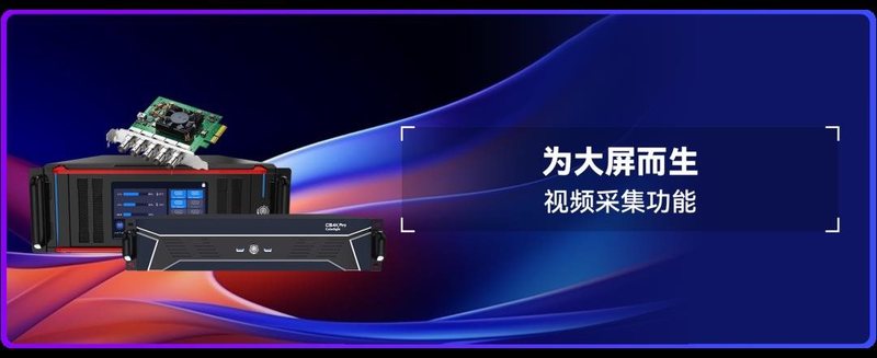 通达视界 · 卡莱特CS系列服务器助力智慧高铁体验升级